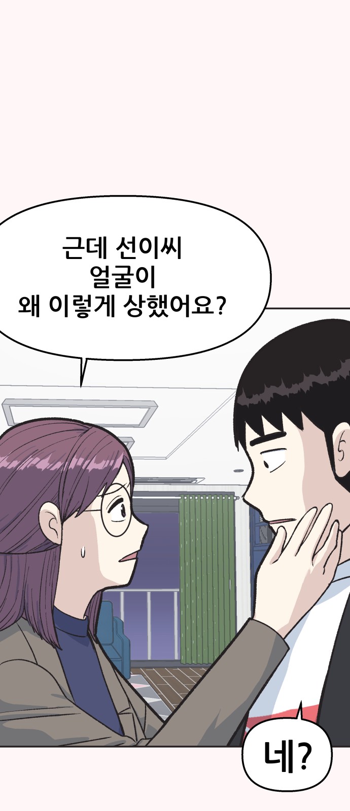53 페이지