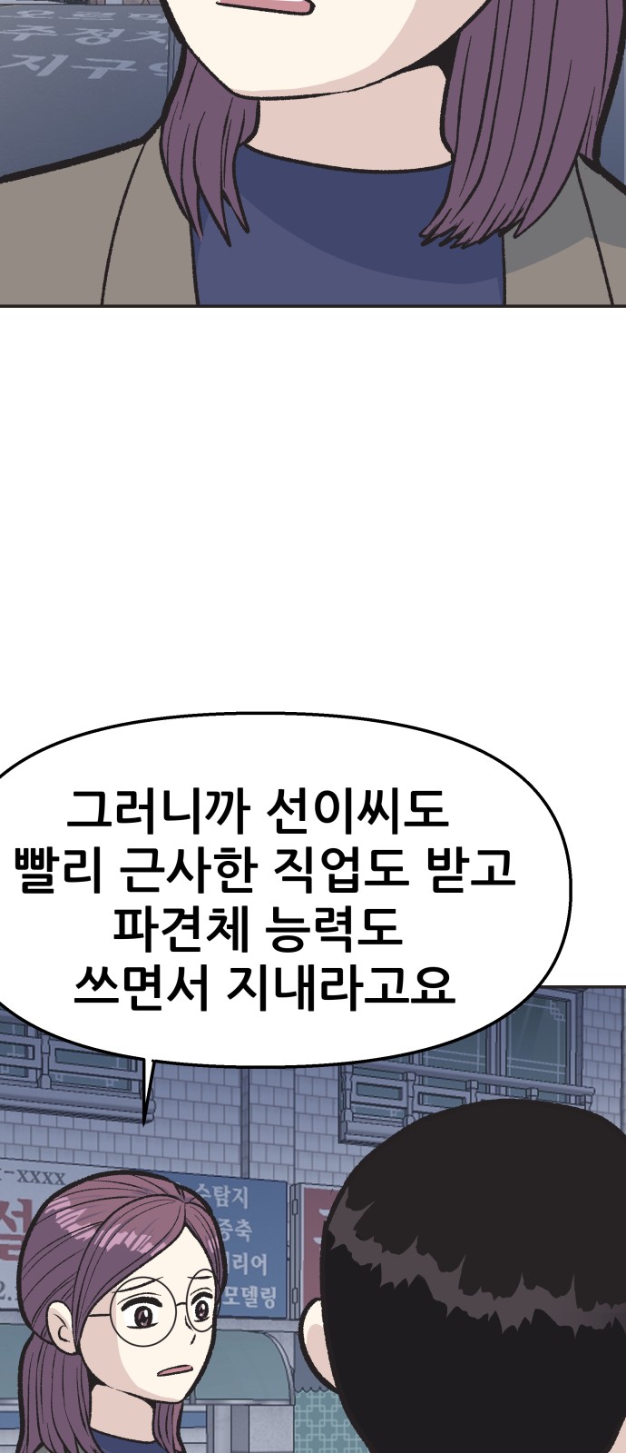 67 페이지