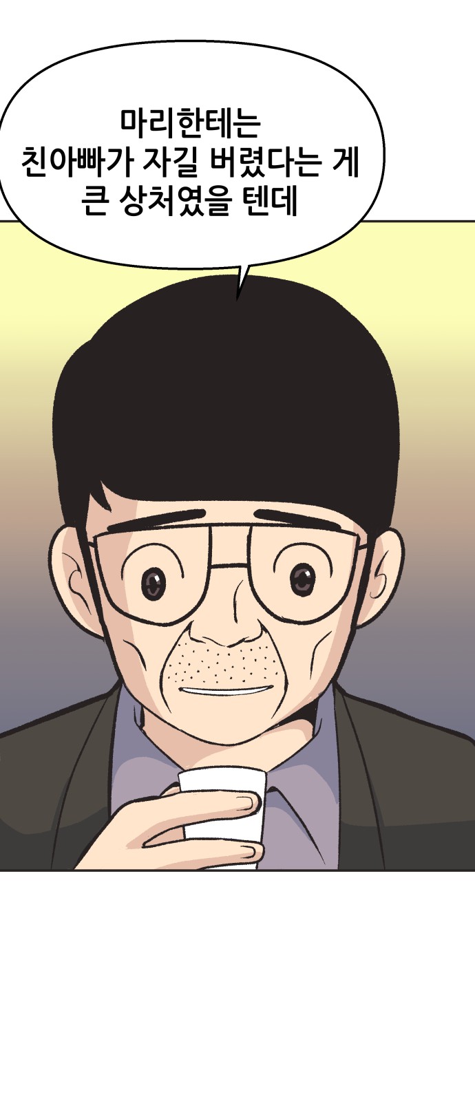 79 페이지