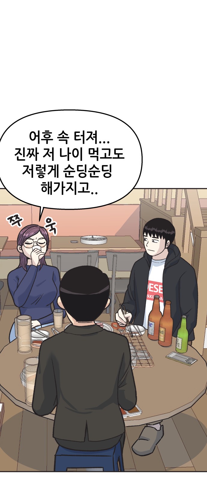 81 페이지
