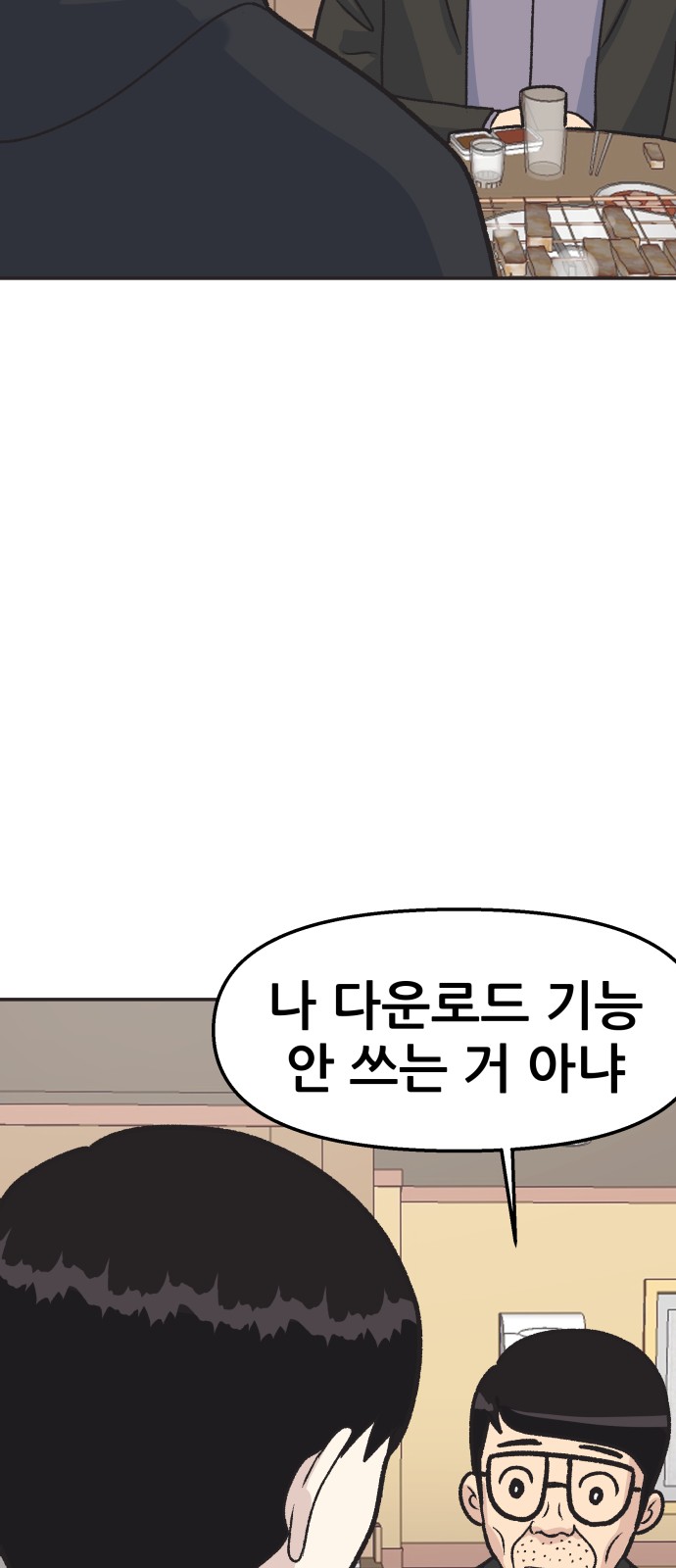 85 페이지