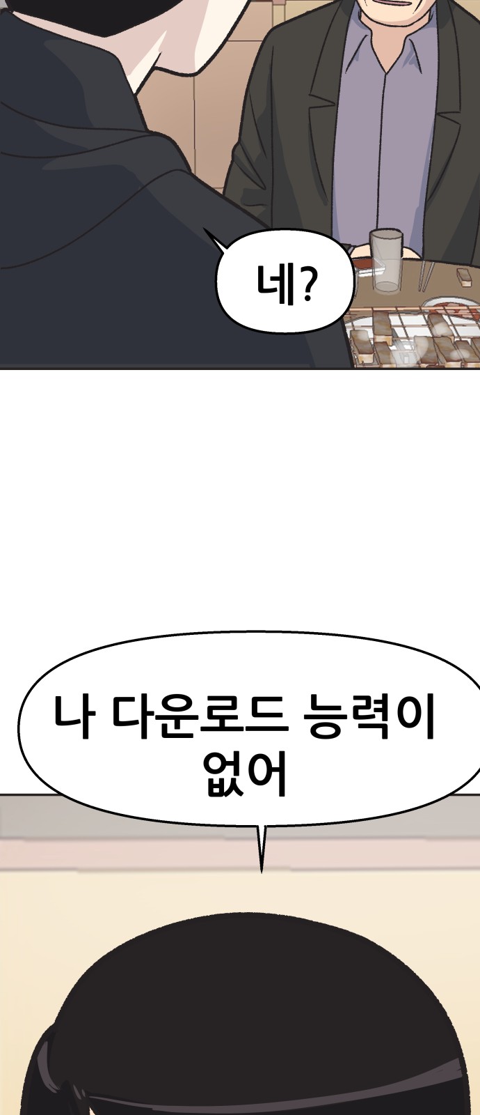 86 페이지