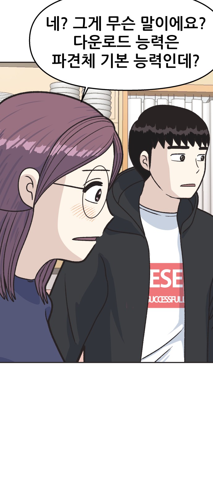 88 페이지