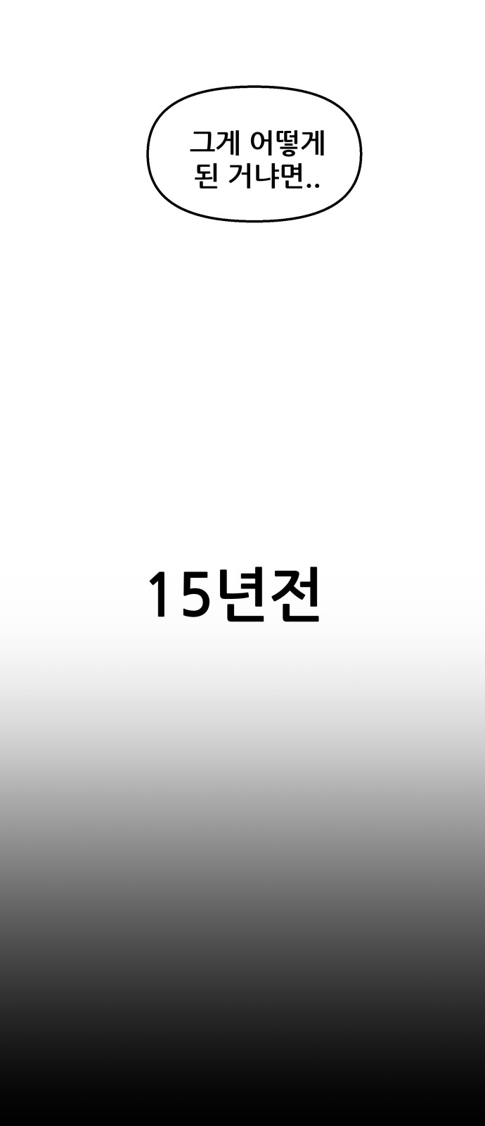 89 페이지
