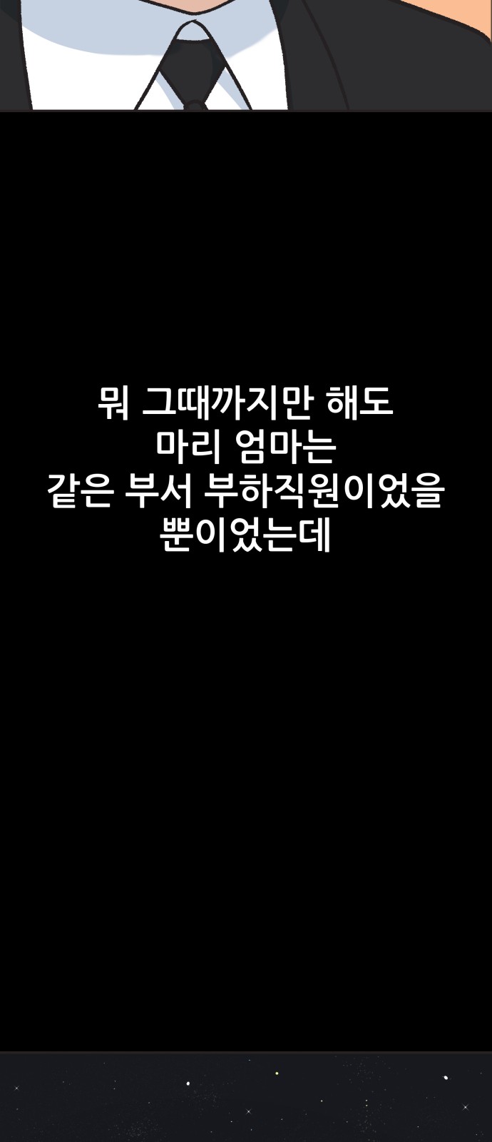 98 페이지