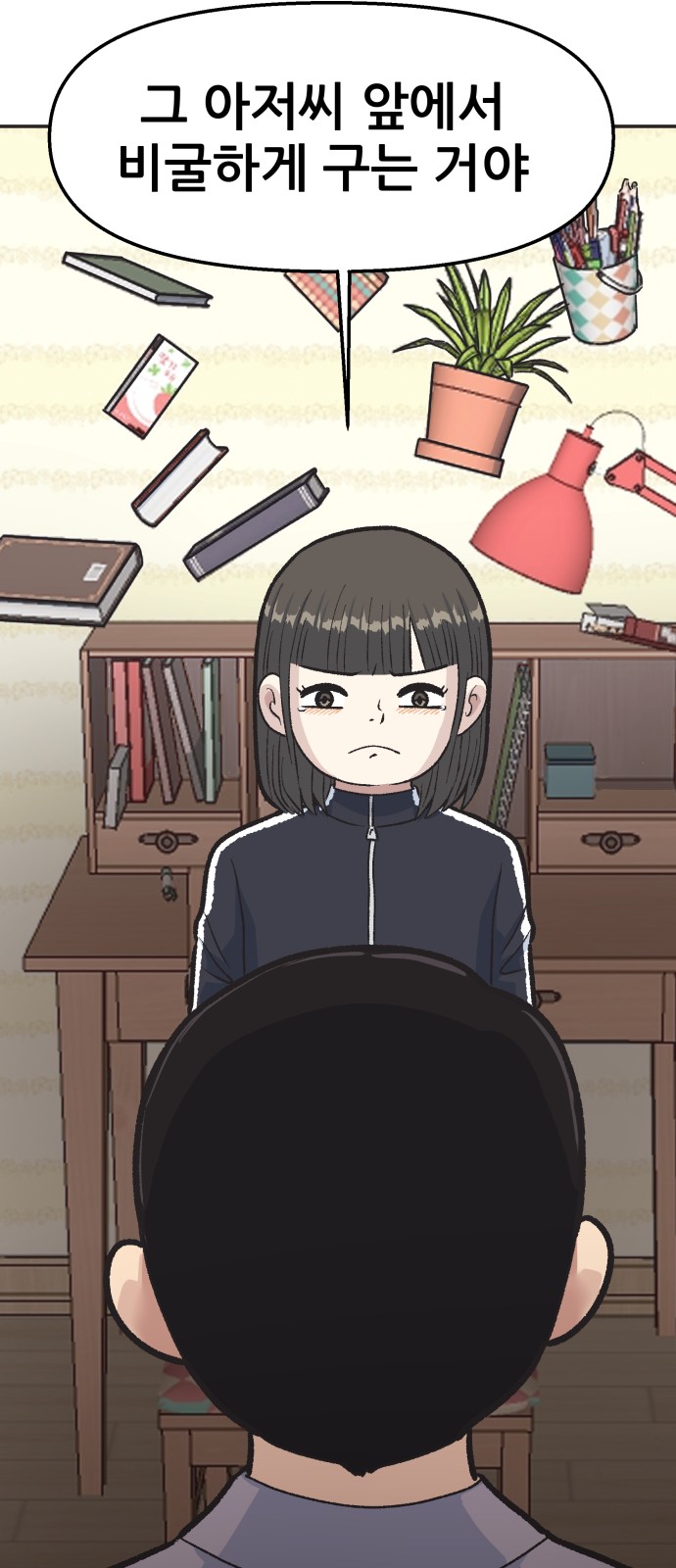 54 페이지
