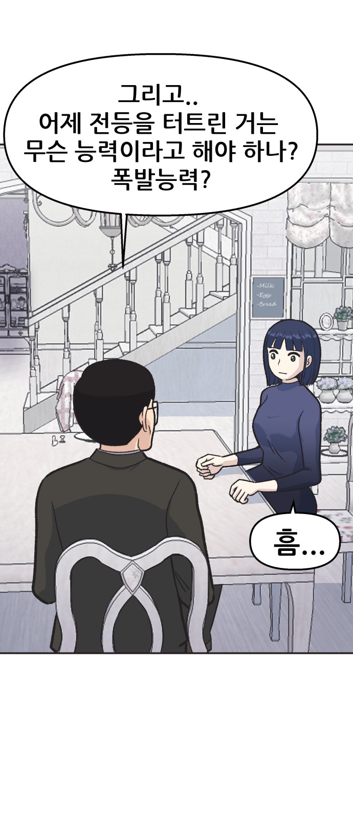 53 페이지