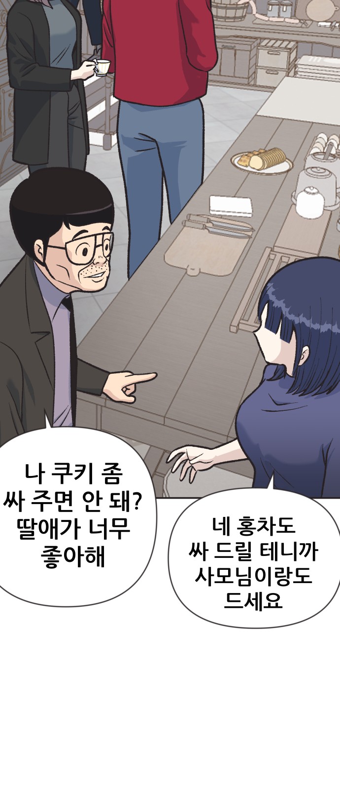 101 페이지