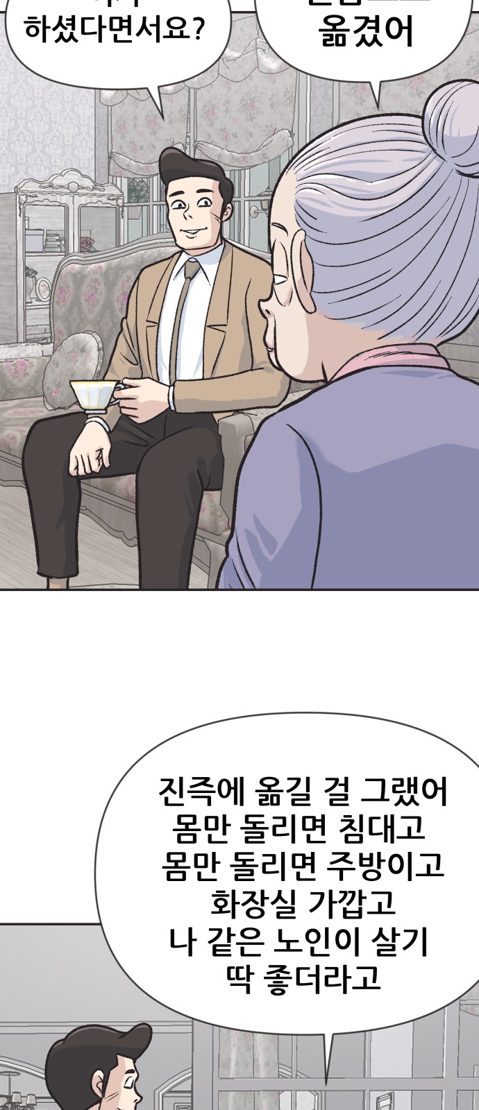 81 페이지