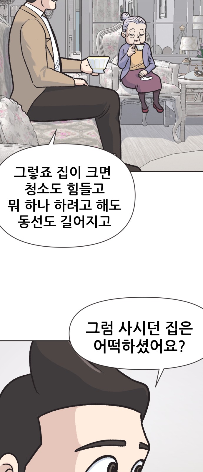 82 페이지