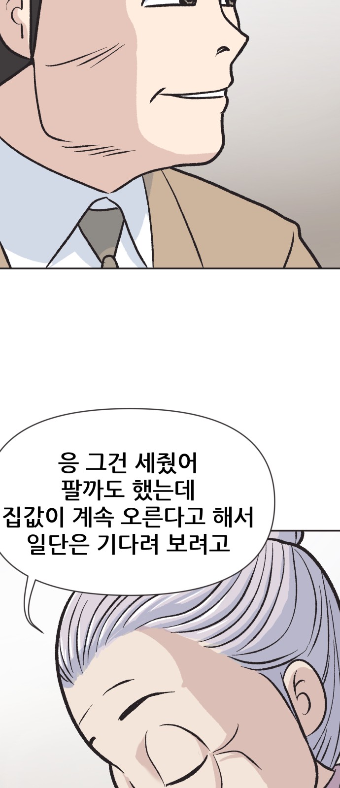 83 페이지