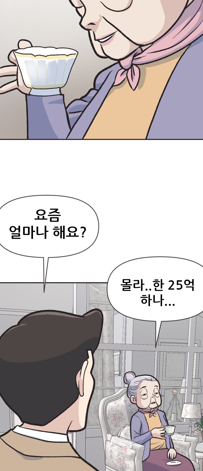 84 페이지