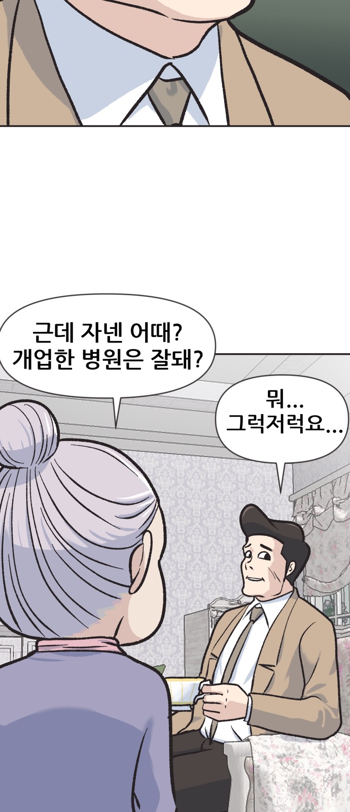 86 페이지
