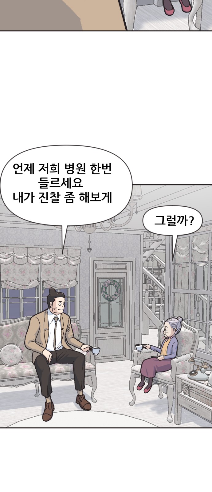 88 페이지