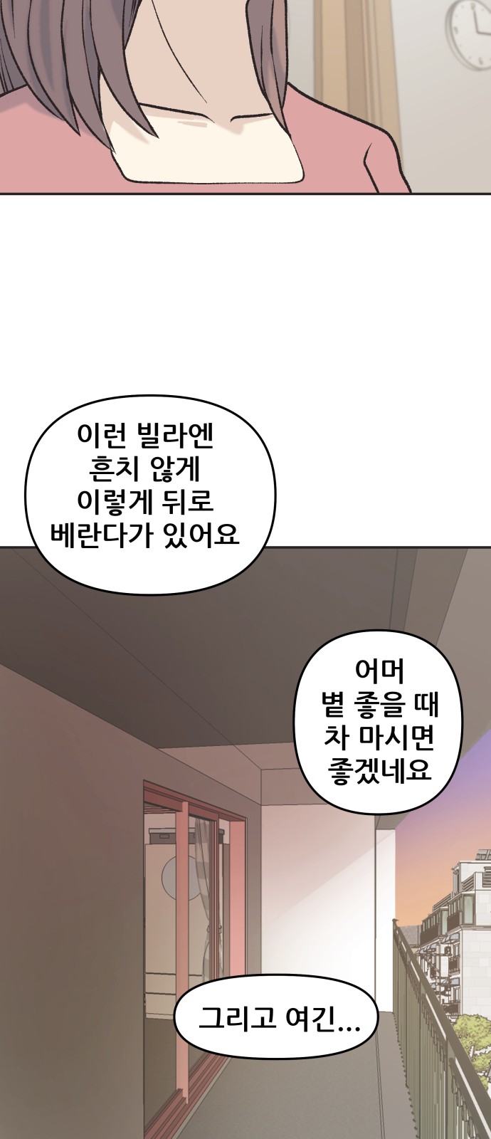 61 페이지