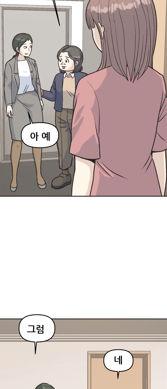 65 페이지