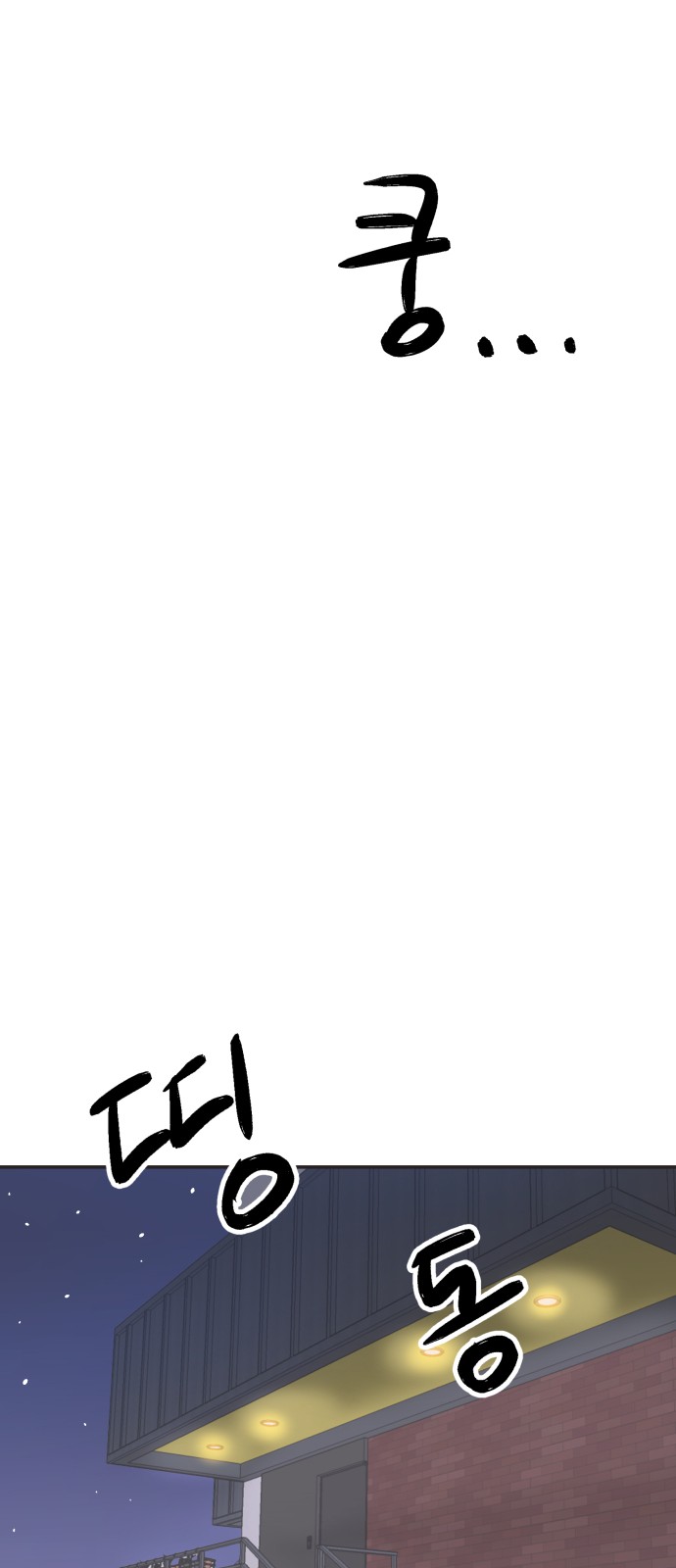 83 페이지