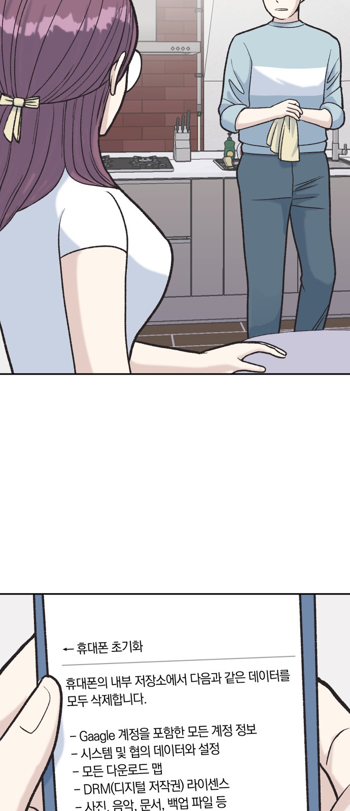 77 페이지