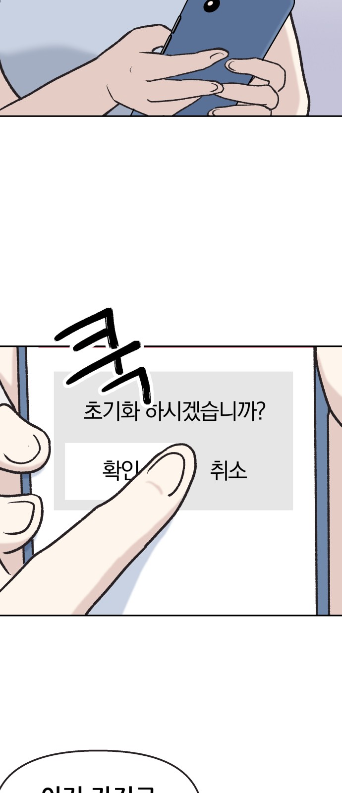 79 페이지