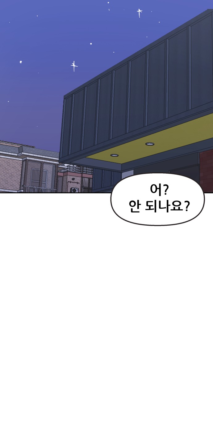 86 페이지