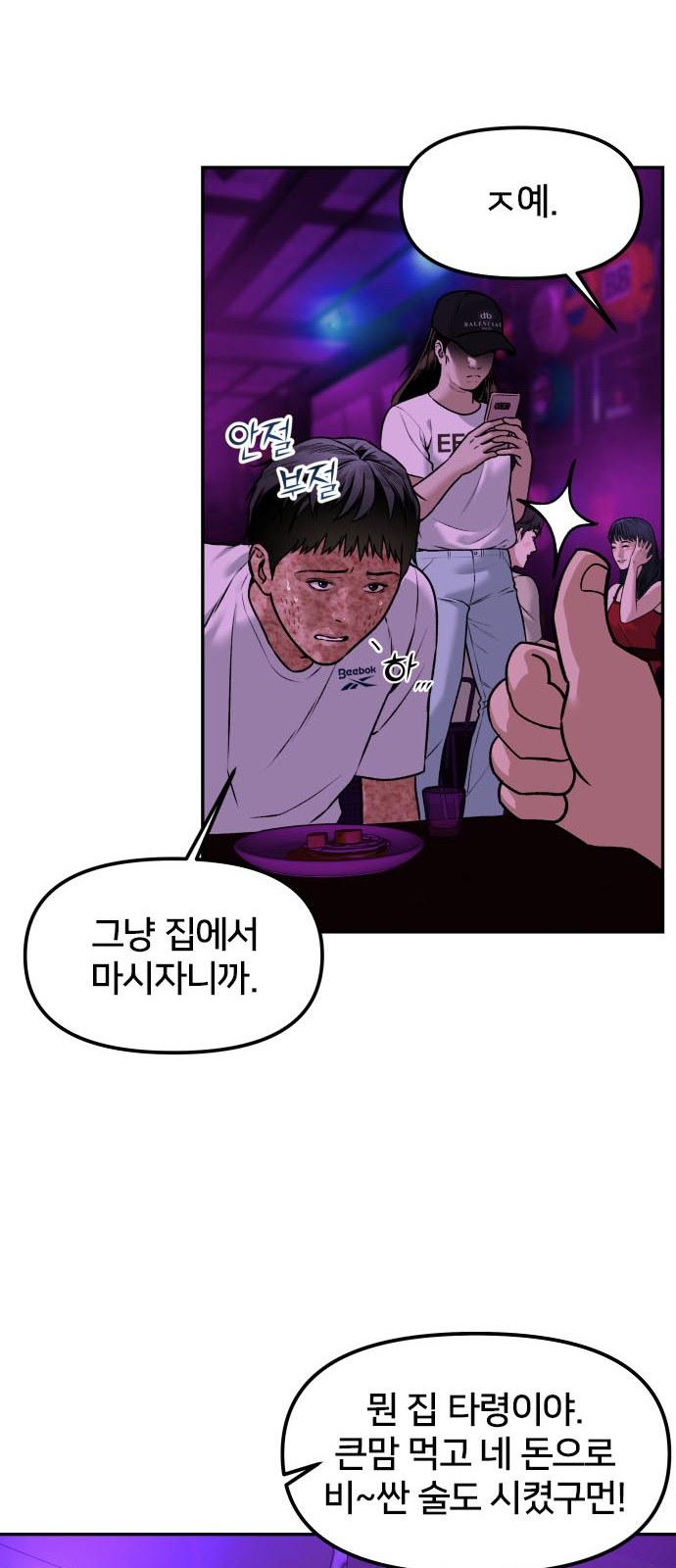 88 페이지