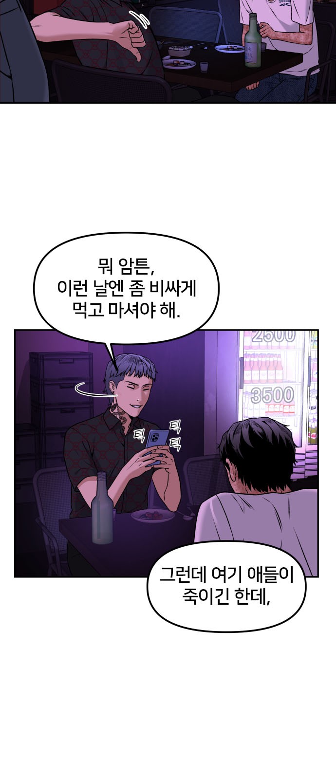 91 페이지