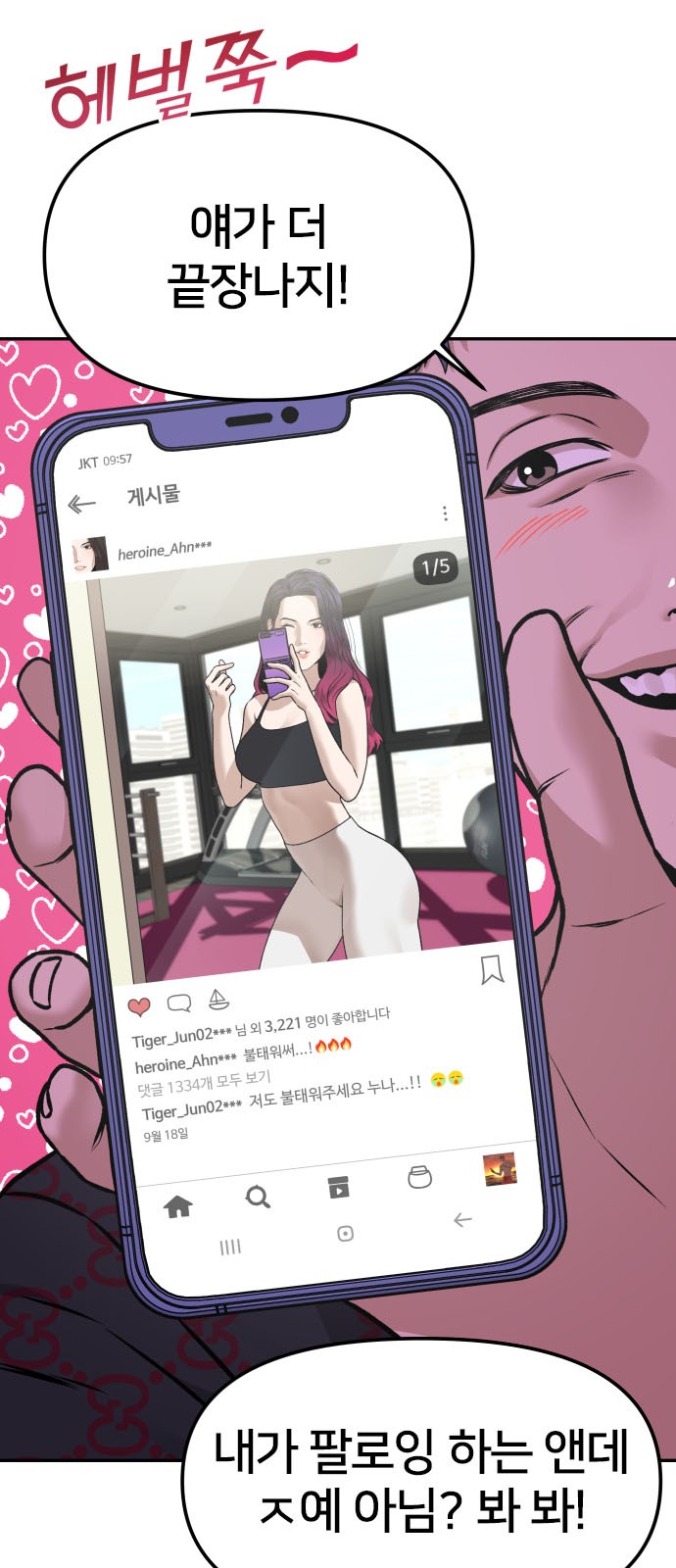 92 페이지