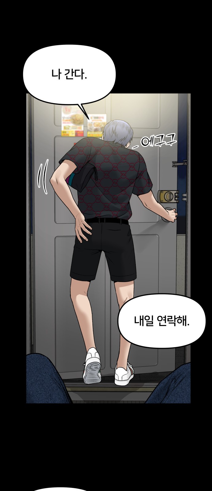61 페이지