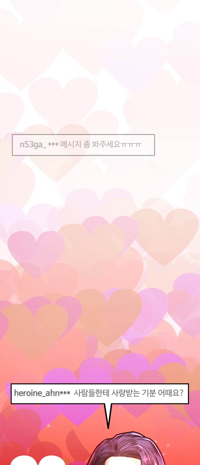 83 페이지