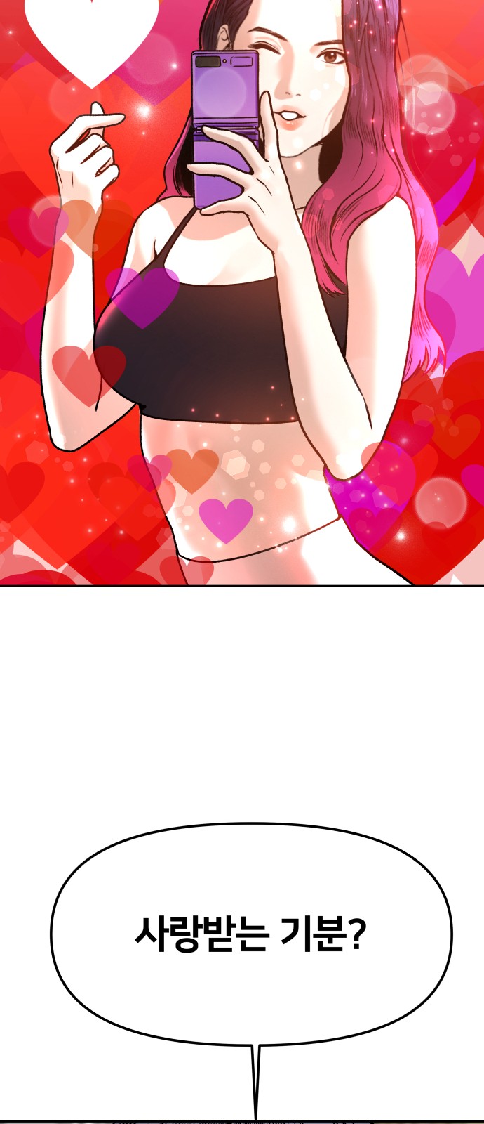 84 페이지