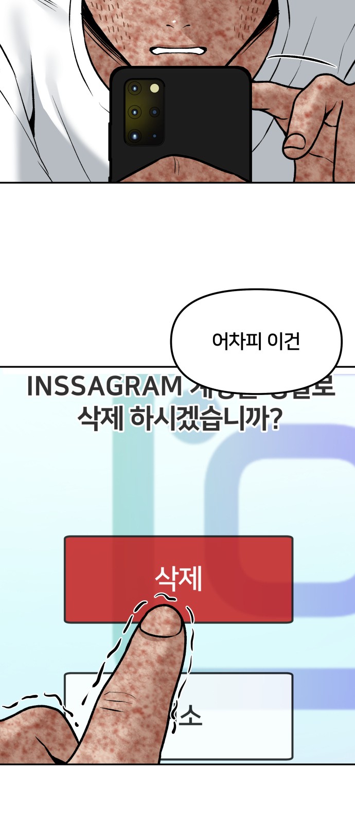 86 페이지
