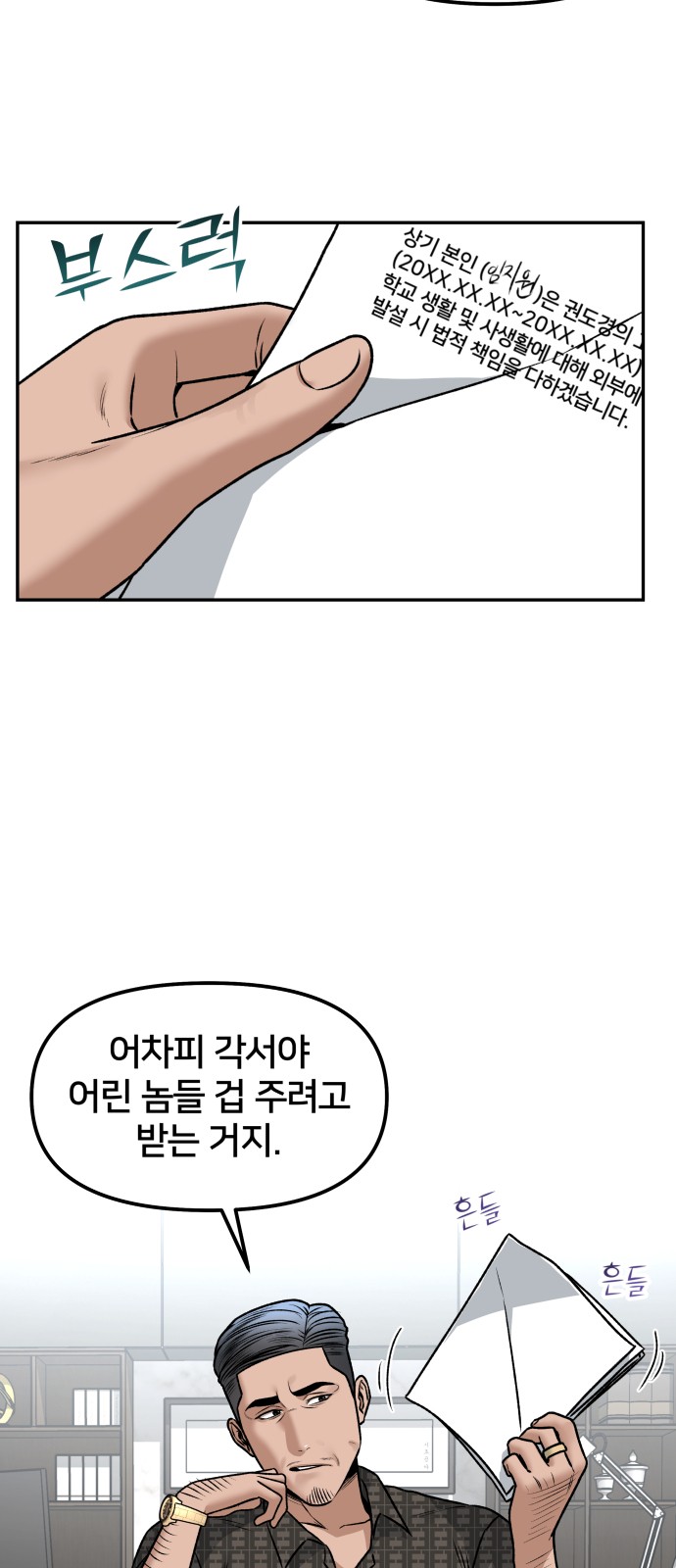 38 페이지