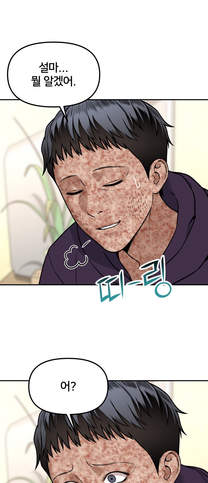 68 페이지