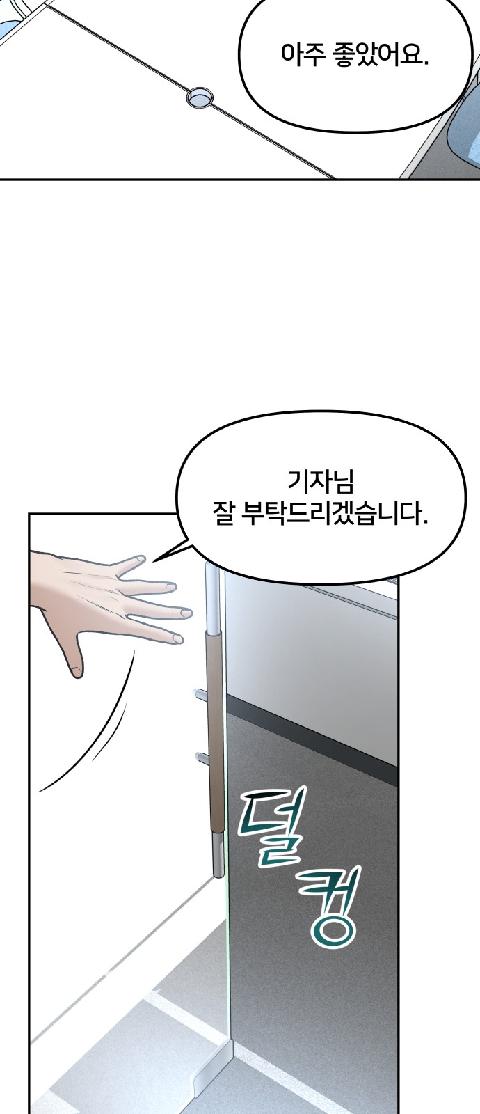 61 페이지