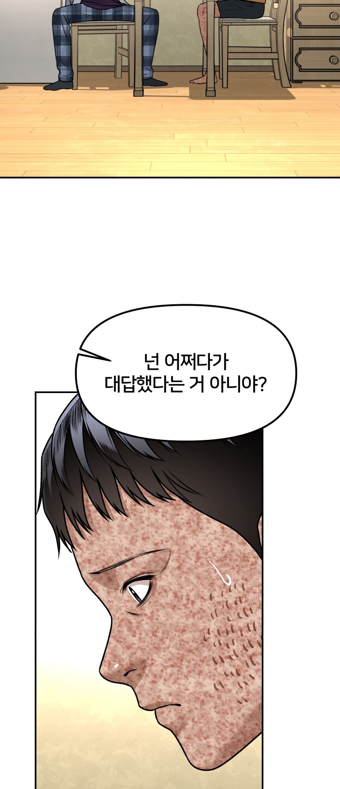 82 페이지