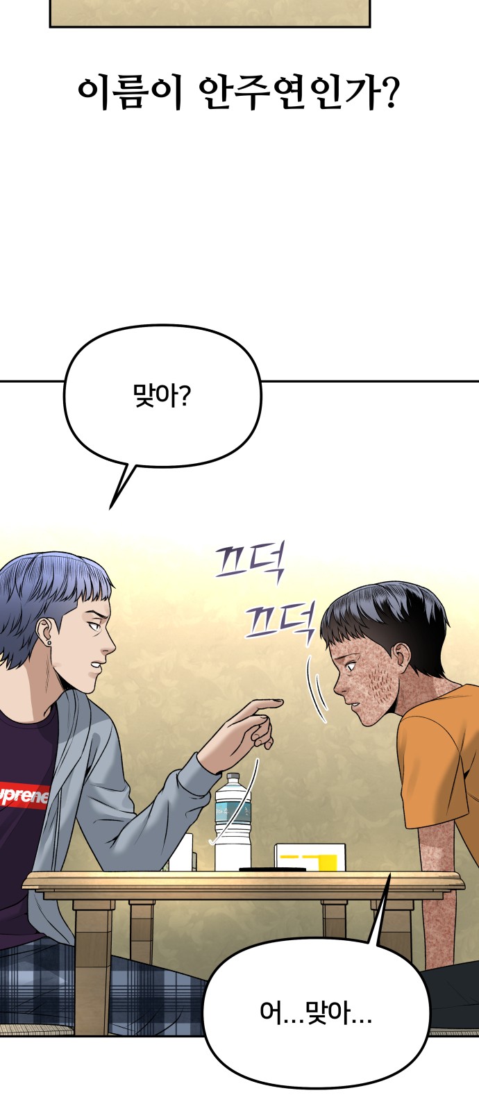 83 페이지