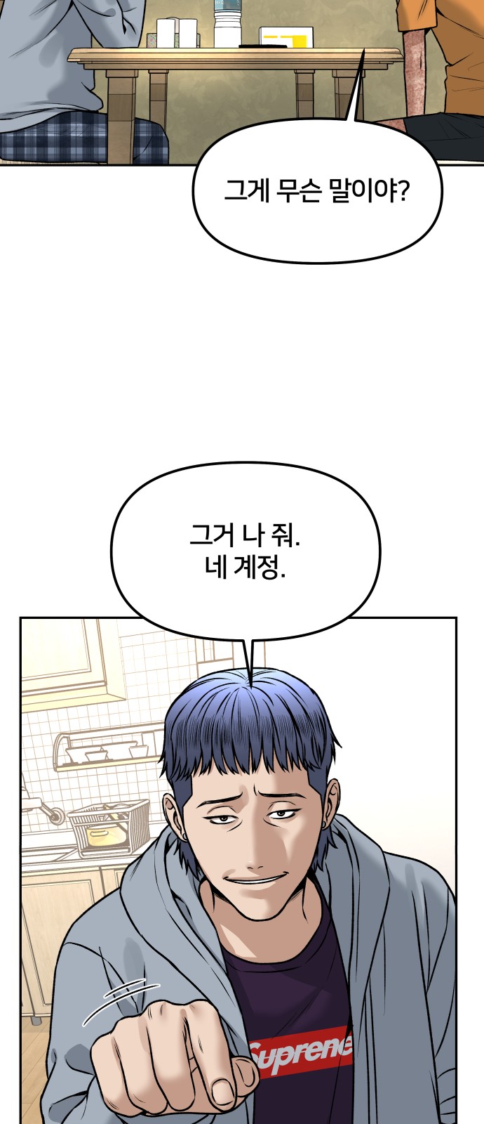 88 페이지