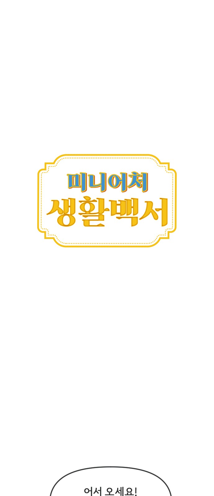 1 페이지