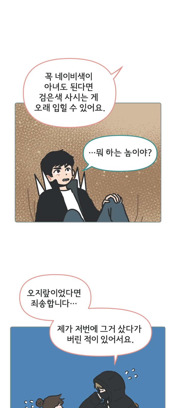 28 페이지