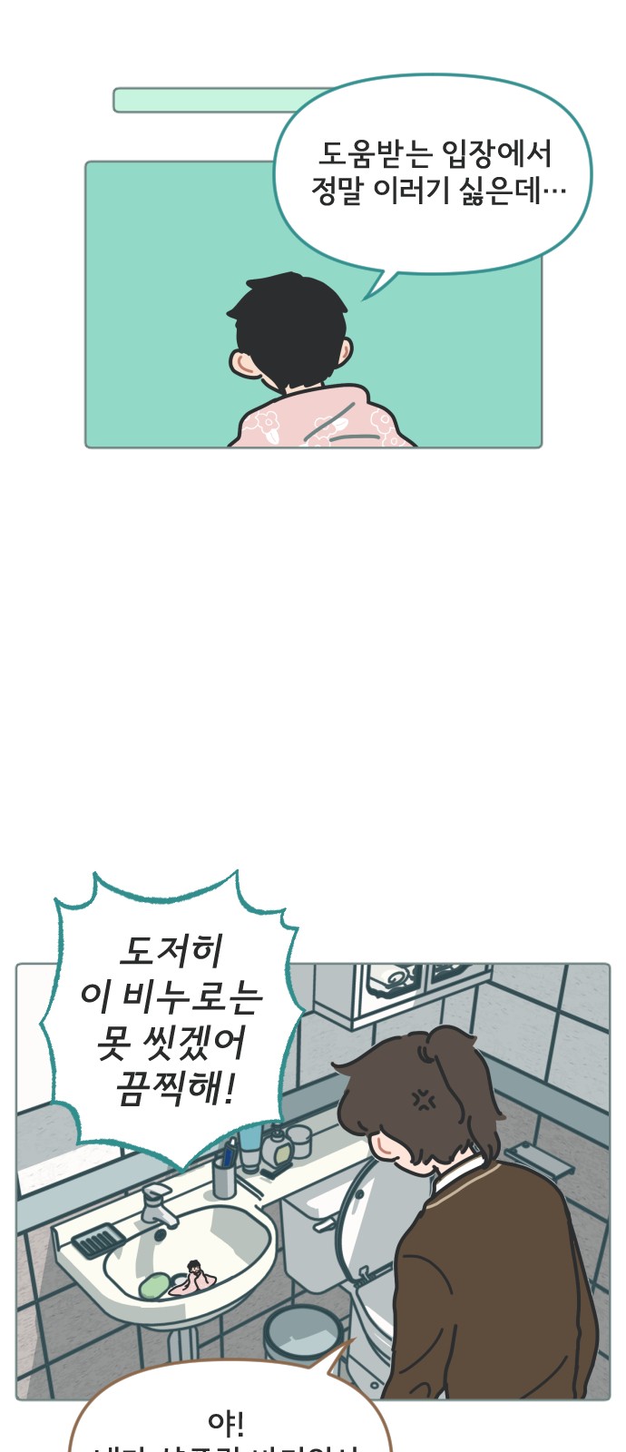 23 페이지