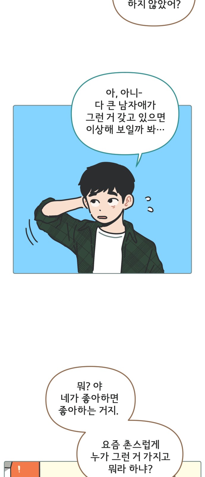 8 페이지