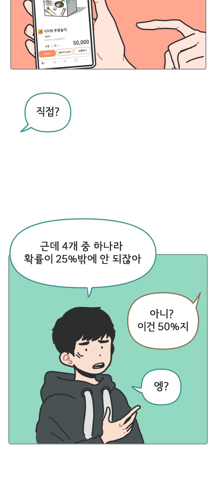 18 페이지
