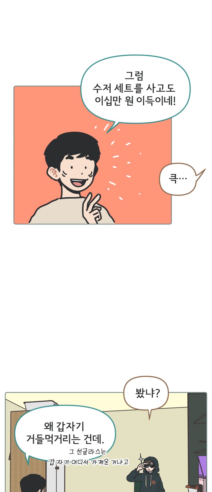 36 페이지