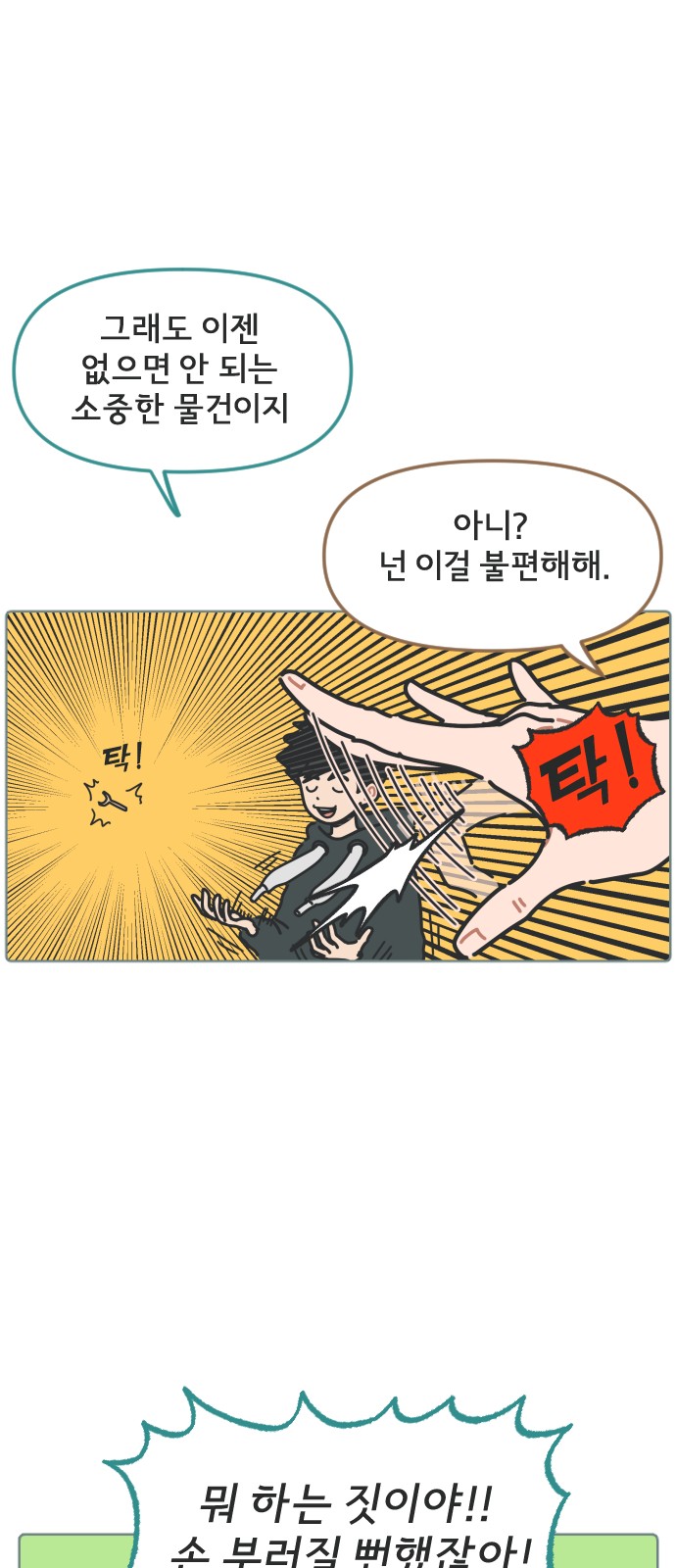 8 페이지