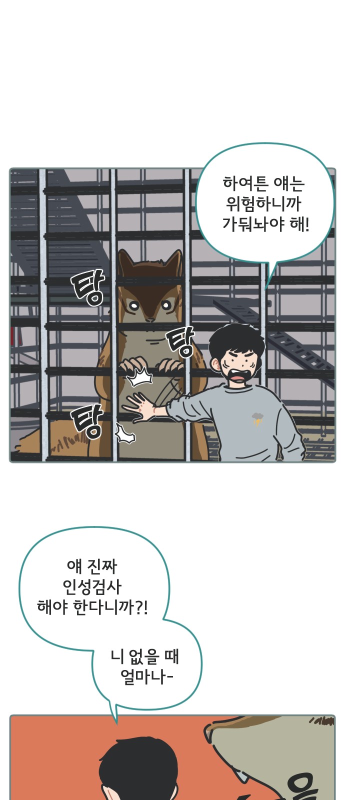 2 페이지