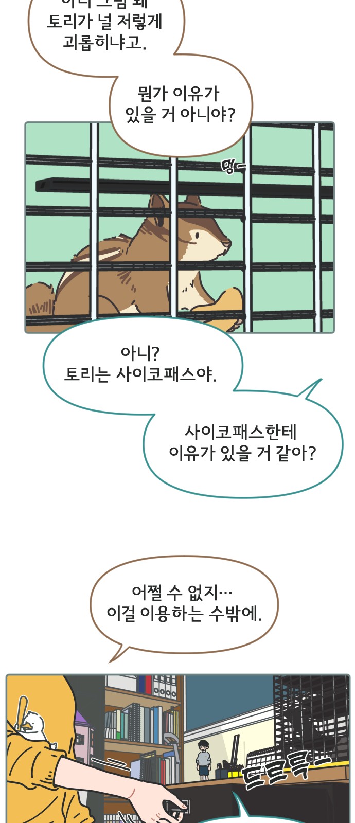 8 페이지