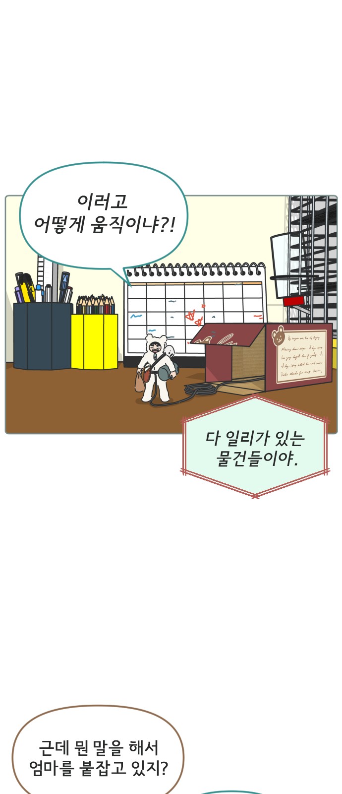 29 페이지