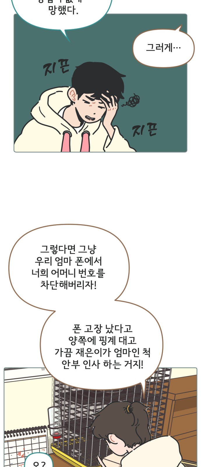 7 페이지