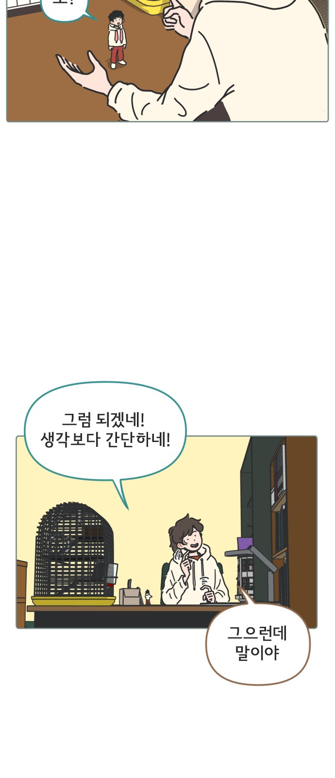 8 페이지