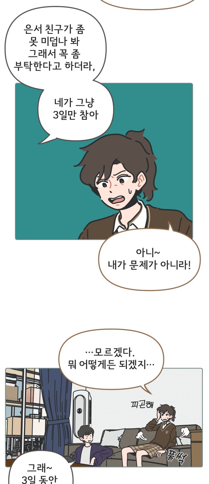 28 페이지